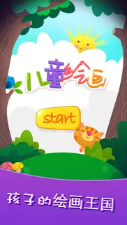 drawing games for kids baby iphone images 1