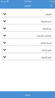 jordan securities commission iphone images 2
