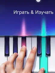 Пианино - Песни без лимита айпад изображения 1