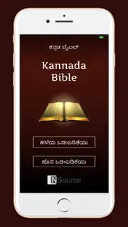 daily reading kannada bible iPhone Captures Décran 1