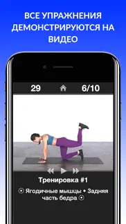 Ежедневные Тренировки - фитнес айфон картинки 4