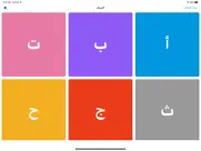 تعليم كتابة الحروف العربية ipad images 1