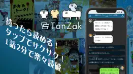 tanzak（タンザク）-ベストセラー小説アプリ айфон картинки 3