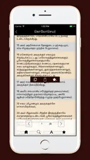 daily tamil bible reading iPhone Captures Décran 3