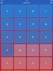 russian alphabet iPad Captures Décran 3