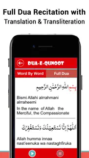 learn dua e qunoot iphone images 3