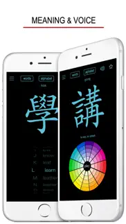 langue cantonais iPhone Captures Décran 3
