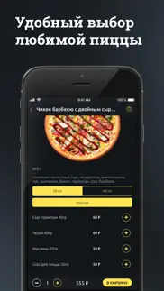 pizza mafia айфон картинки 1