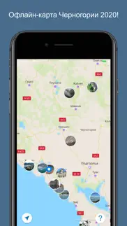 Черногория 2020 — офлайн карта айфон картинки 1