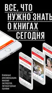 Лабиринт.ру — книжный магазин айфон картинки 4