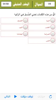 test your iq level arabic iphone images 3
