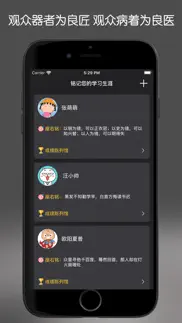 学习情报局 iphone images 4