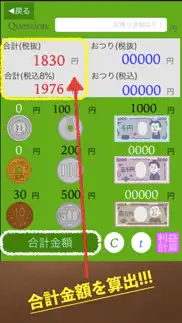 かんたんレジアプリ iphone images 4