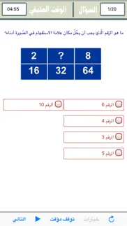brain teasers arabic iphone images 2