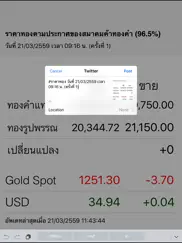 ราคาทอง - thaigoldprice айпад изображения 3
