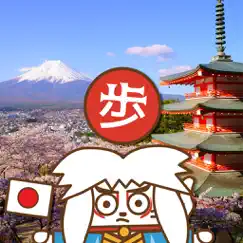 pedometer-japanwalk logo, reviews