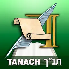artscroll tanach logo, reviews