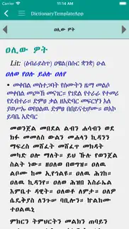 geez amharic dictionary iphone bildschirmfoto 4