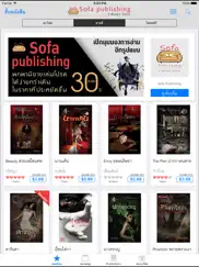 sofa publishing e-books store ipad images 4