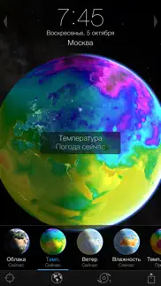 living earth - clock & weather айфон картинки 2