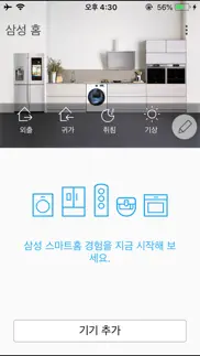 smart home iphone images 1
