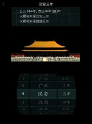 timeline of chinese history ipad images 3