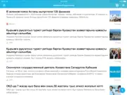 Новости Казахстана - kz news айпад изображения 4