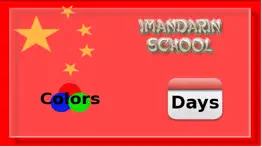 imandarin school learn chinese iphone images 1