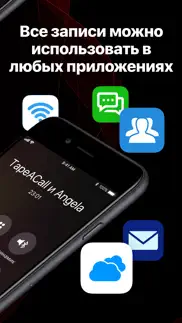 tapeacall pro: Запись звонков айфон картинки 4