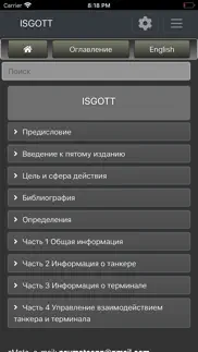 cmate-isgott iphone resimleri 1