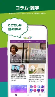tokyo fm+ エフエムラジオ初の読めるニュースアプリ iphone images 3