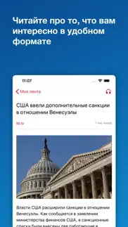 Новости России айфон картинки 2