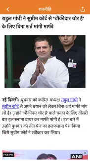 hindi news - hindi samachar iphone images 4