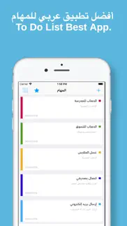 to do list pro ادارة المهام iphone images 2