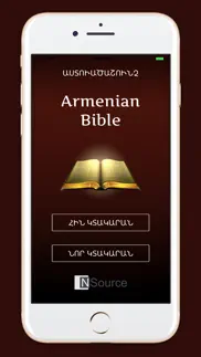 armenian holy bible iPhone Captures Décran 1