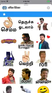 tamil stickers iphone images 4