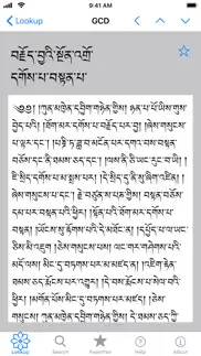 geshe chodrak dictionary iphone images 3