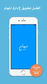 to do list pro ادارة المهام iphone images 1