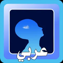 test your aptitude arabic logo, reviews