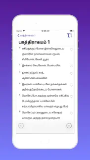 offline tamil bible iphone images 2