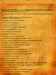 garud puran in hindi ipad images 1