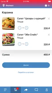 foodexp-izh iphone images 2