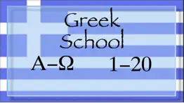 greek school - the right way iphone images 1