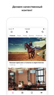 the steppe айфон картинки 2