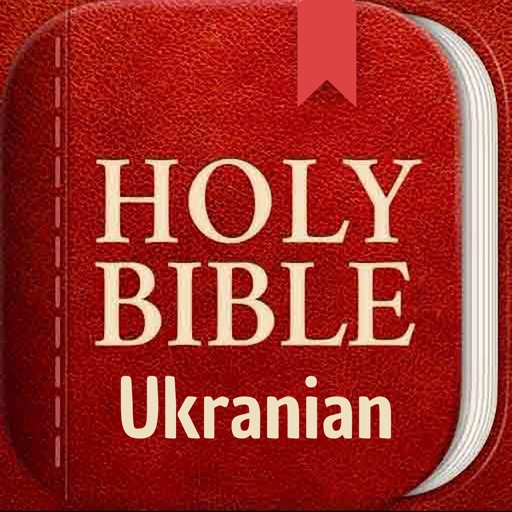 Ukrainian Holy Bible app reviews download