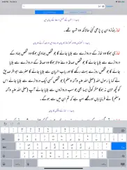 muwatta imam malik -urdu - eng ipad images 4