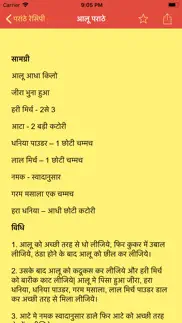 veg recipe in hindi iphone images 4
