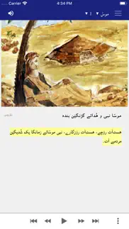 balochi folktales iphone images 3