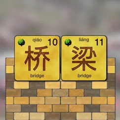 bridges - mandarin Çincesi inceleme, yorumları