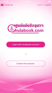 cu-ebook store iphone images 1
